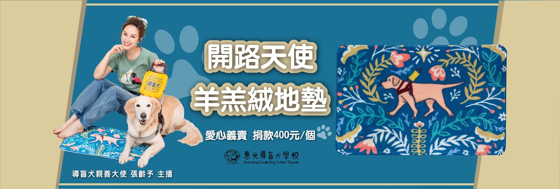 開路天使羊羔絨地墊